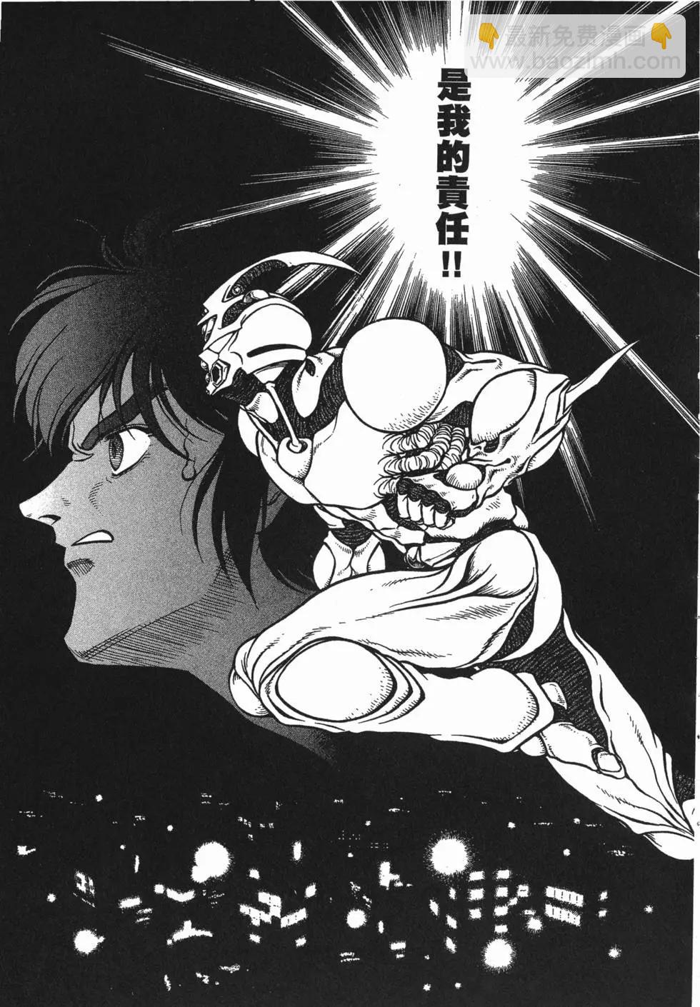 🍛强殖装甲GUYVER 第14卷 第47页