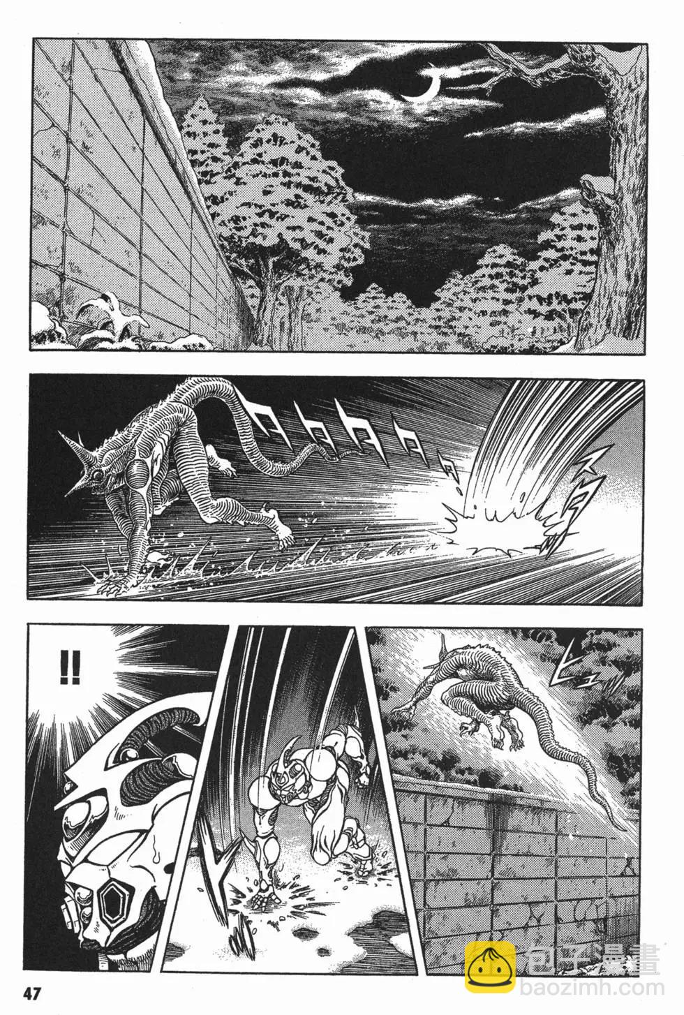 🍛强殖装甲GUYVER 第14卷 第49页