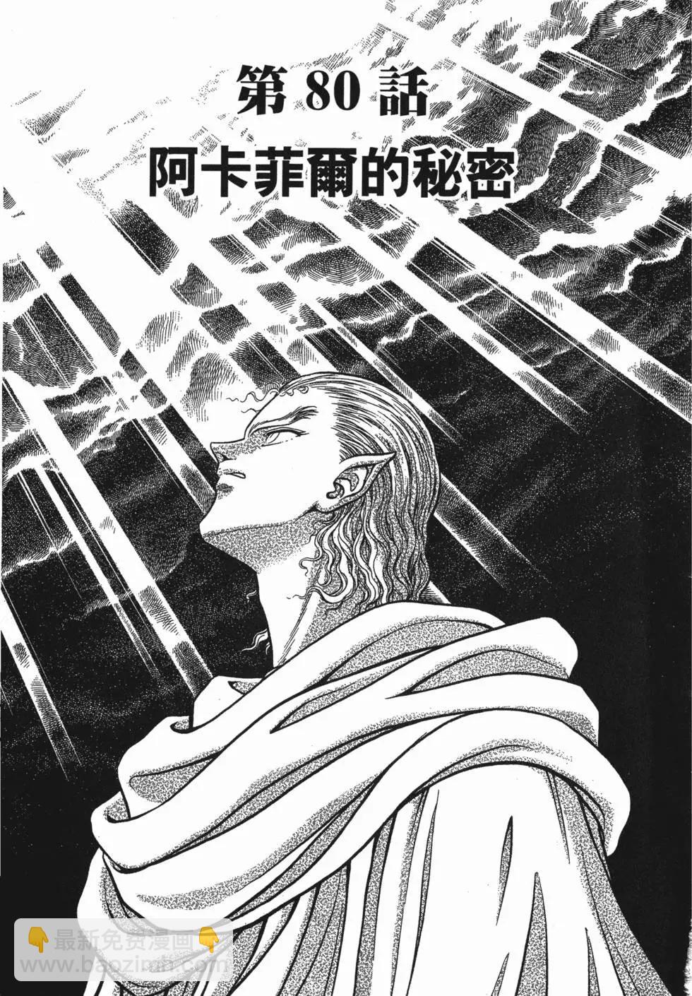 🍛强殖装甲GUYVER 第14卷 第7页