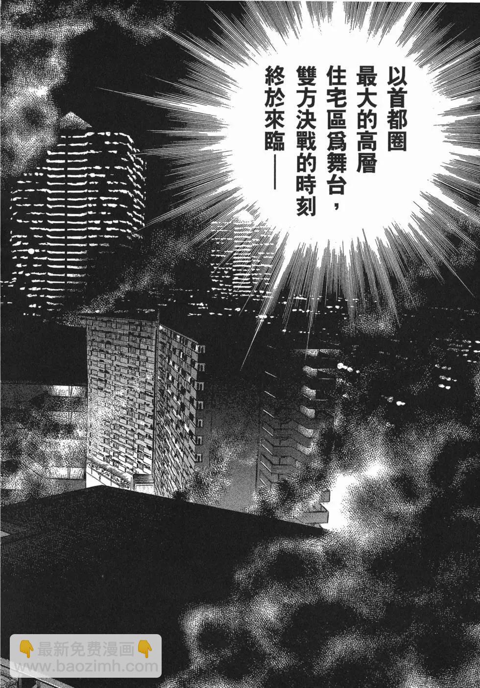 🍛强殖装甲GUYVER 第16卷 第19页