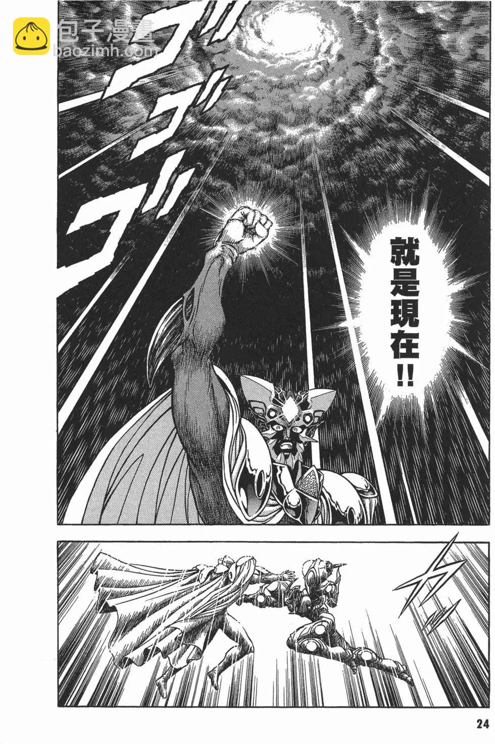🍛强殖装甲GUYVER 第16卷 第27页