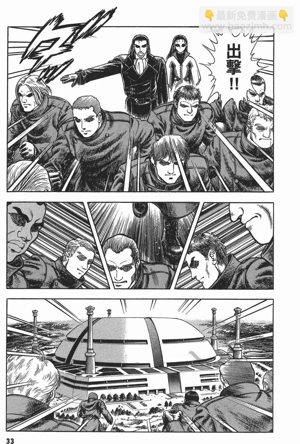🍛强殖装甲GUYVER 第16卷 第36页