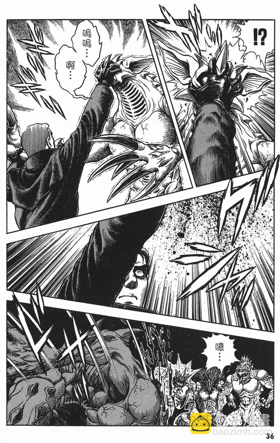 🍛强殖装甲GUYVER 第16卷 第39页