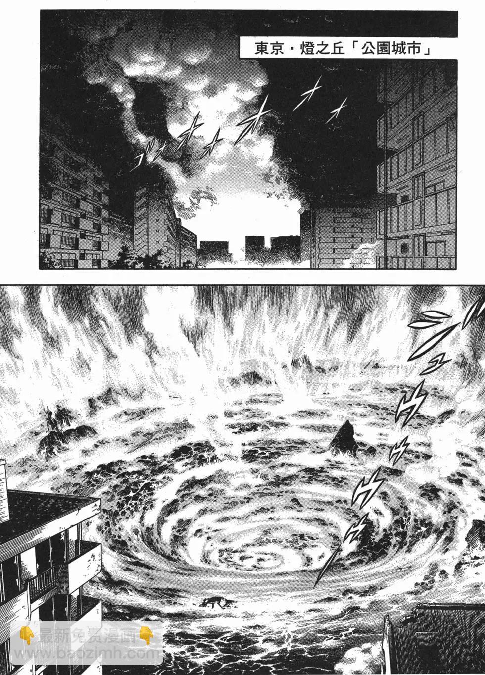 🍛强殖装甲GUYVER 第16卷 第41页