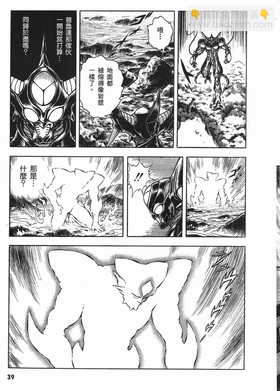 🍛强殖装甲GUYVER 第16卷 第42页