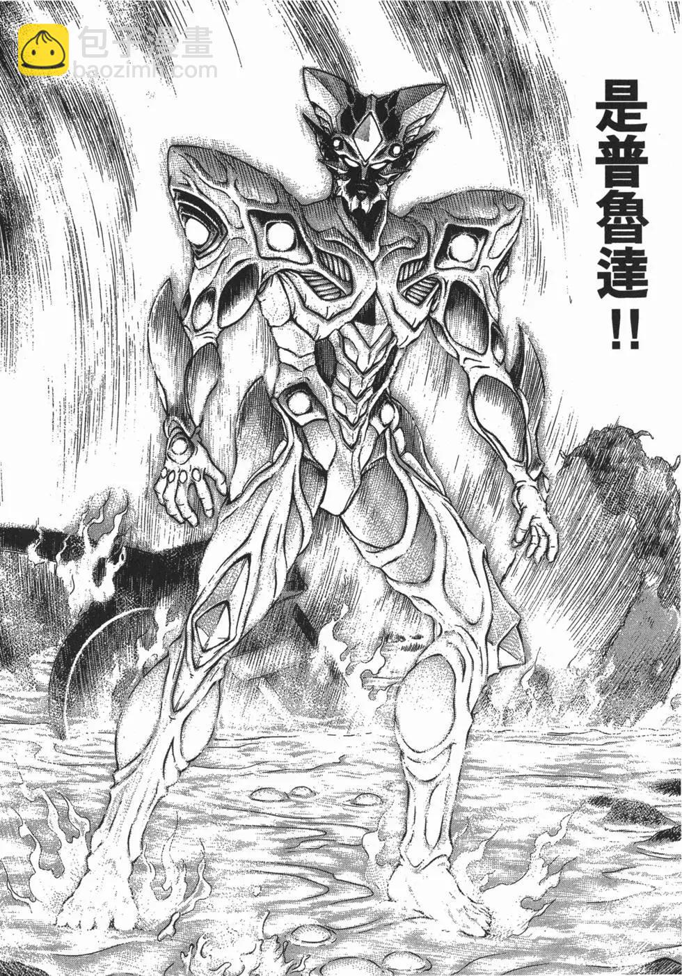 🍛强殖装甲GUYVER 第16卷 第43页