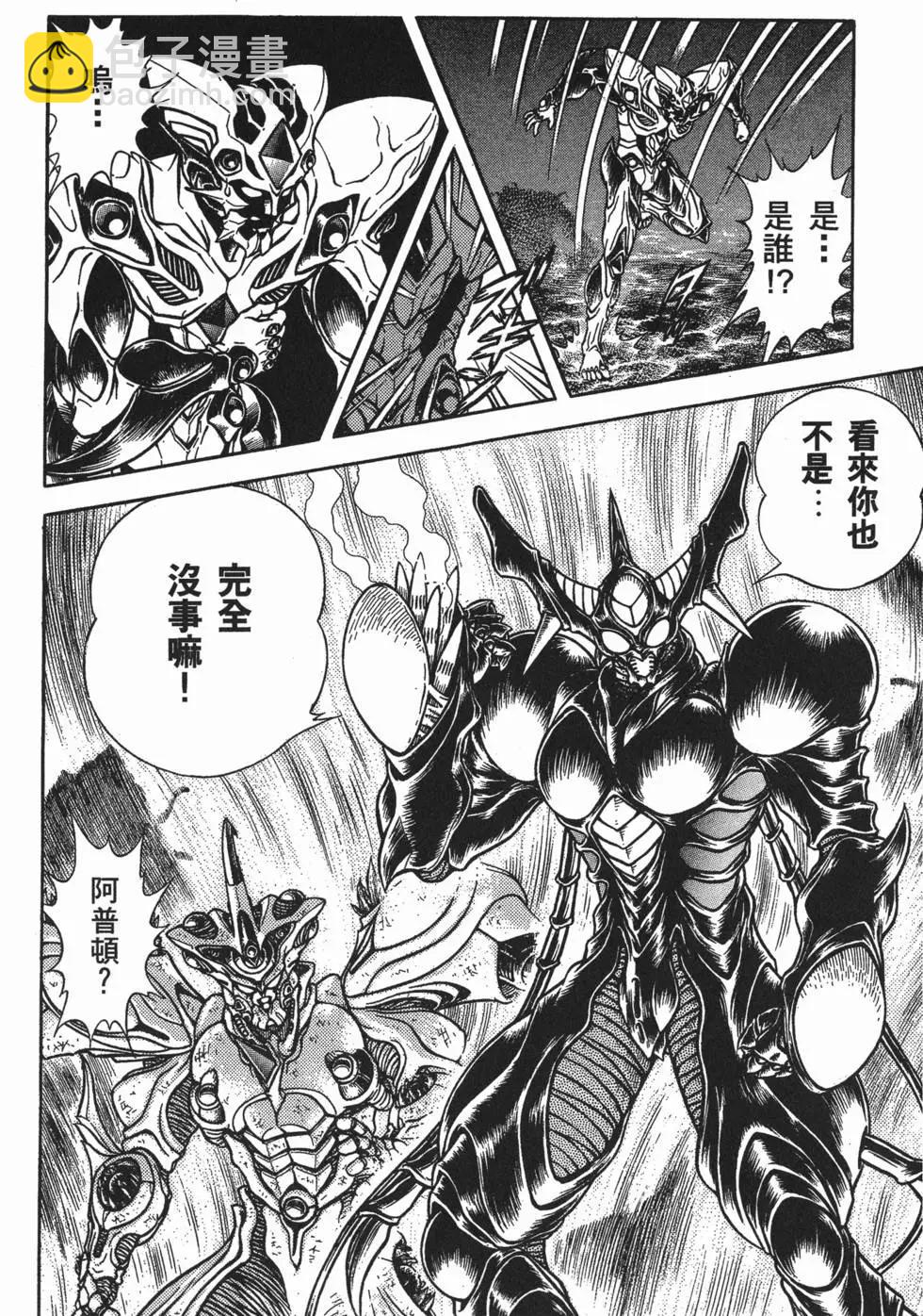 🍛强殖装甲GUYVER 第16卷 第47页