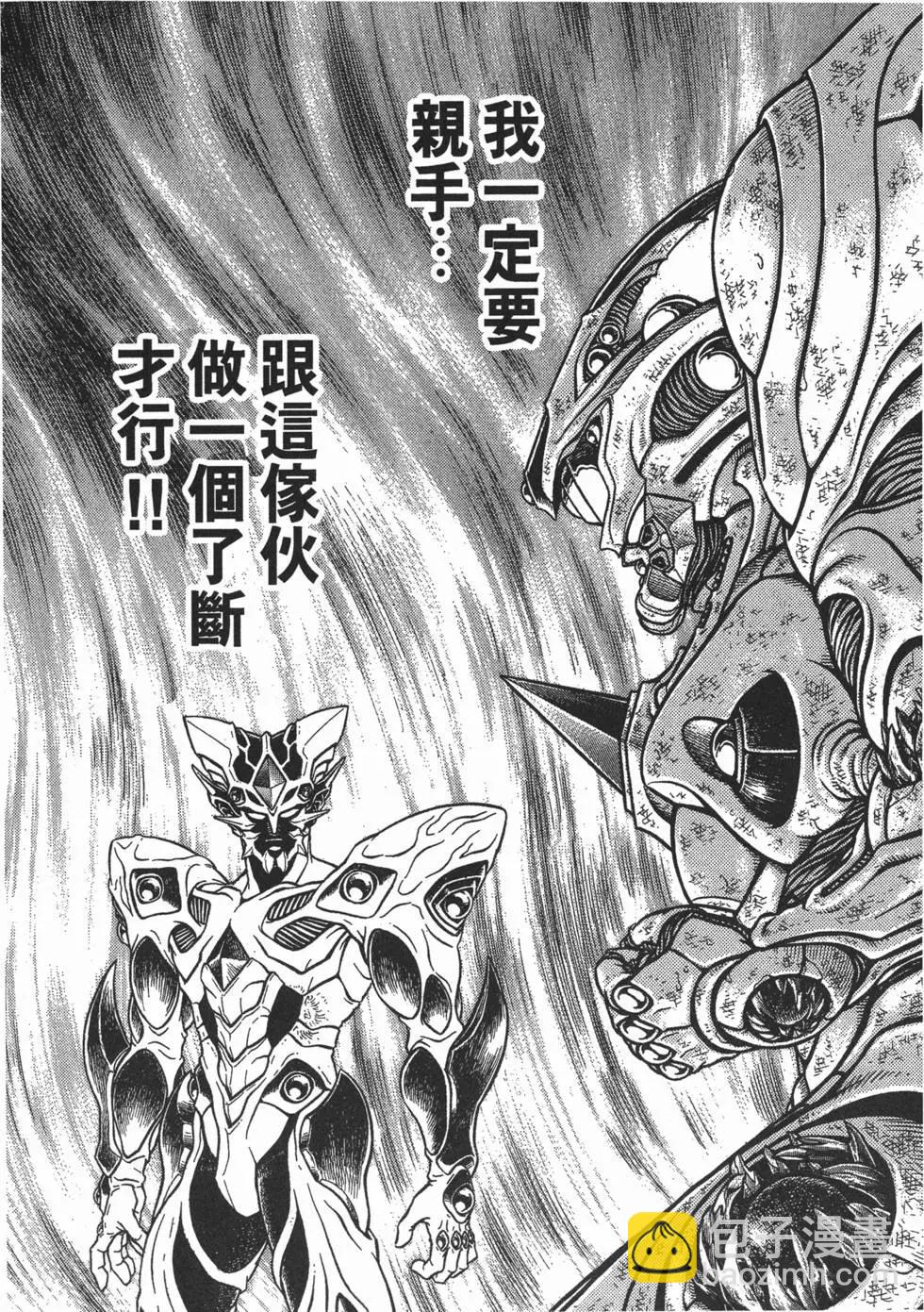 🍛强殖装甲GUYVER 第16卷 第49页