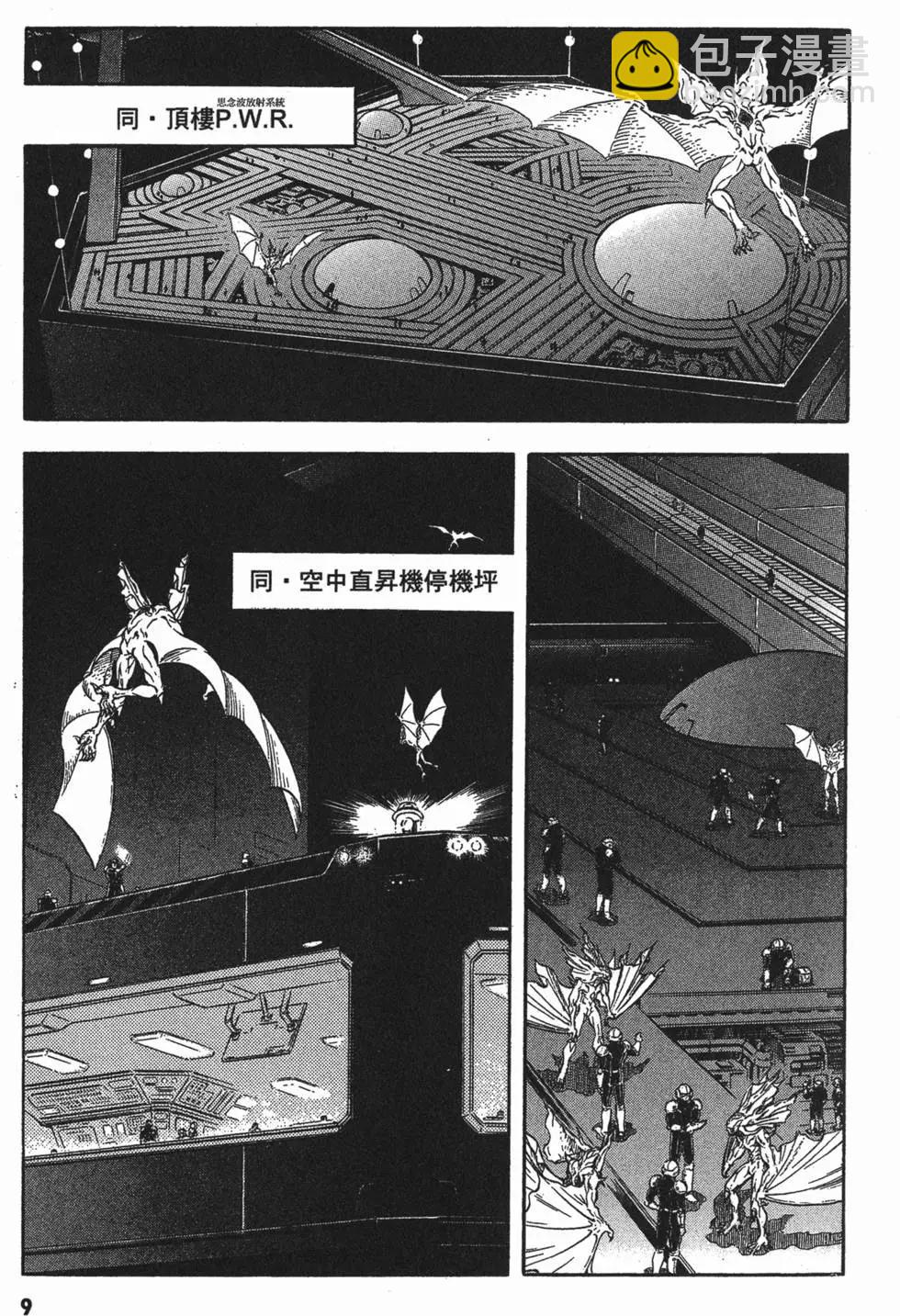 🍛强殖装甲GUYVER 第18卷 第12页