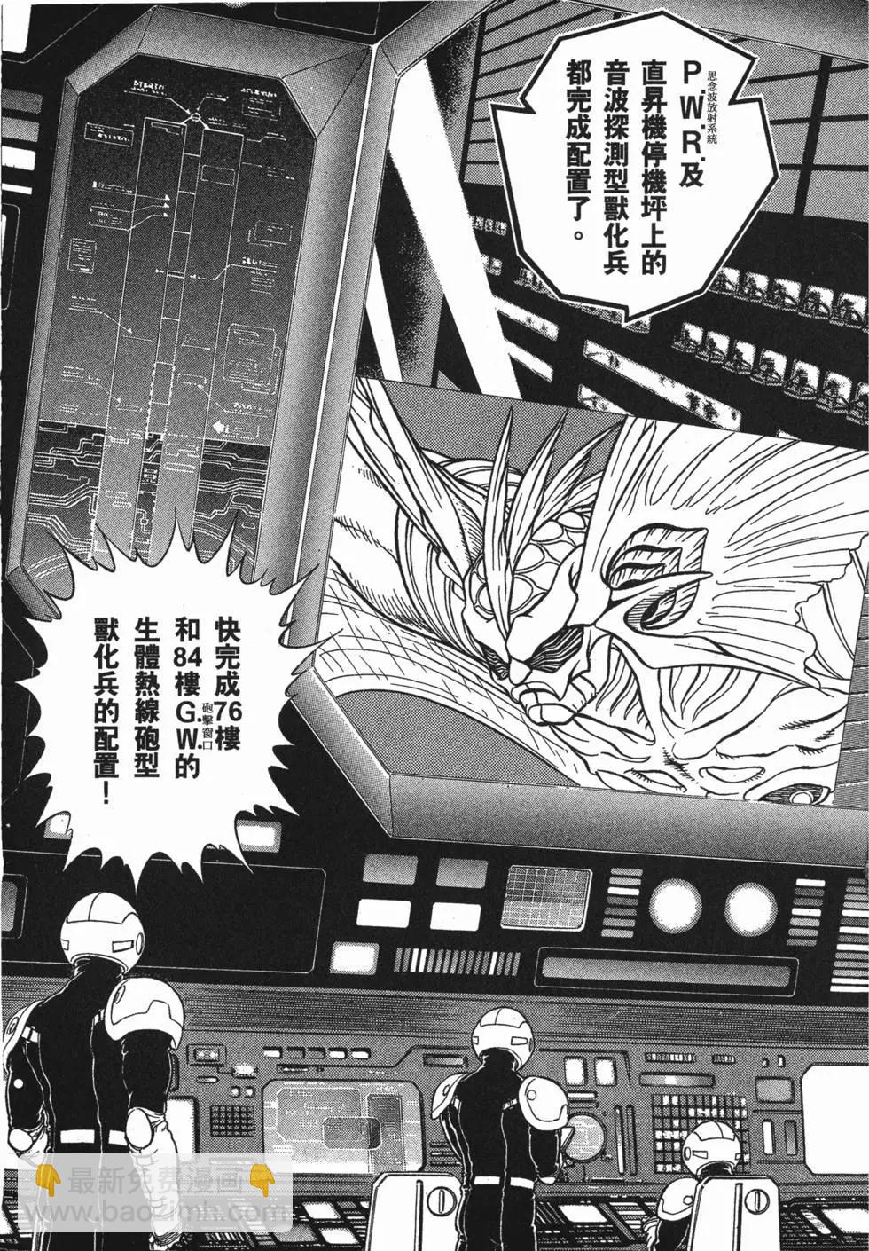 🍛强殖装甲GUYVER 第18卷 第14页