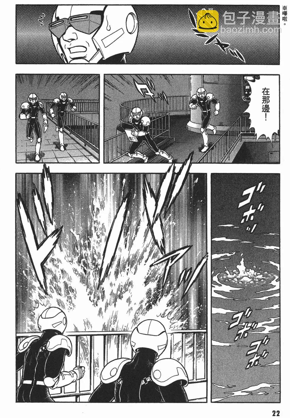 🍛强殖装甲GUYVER 第18卷 第25页