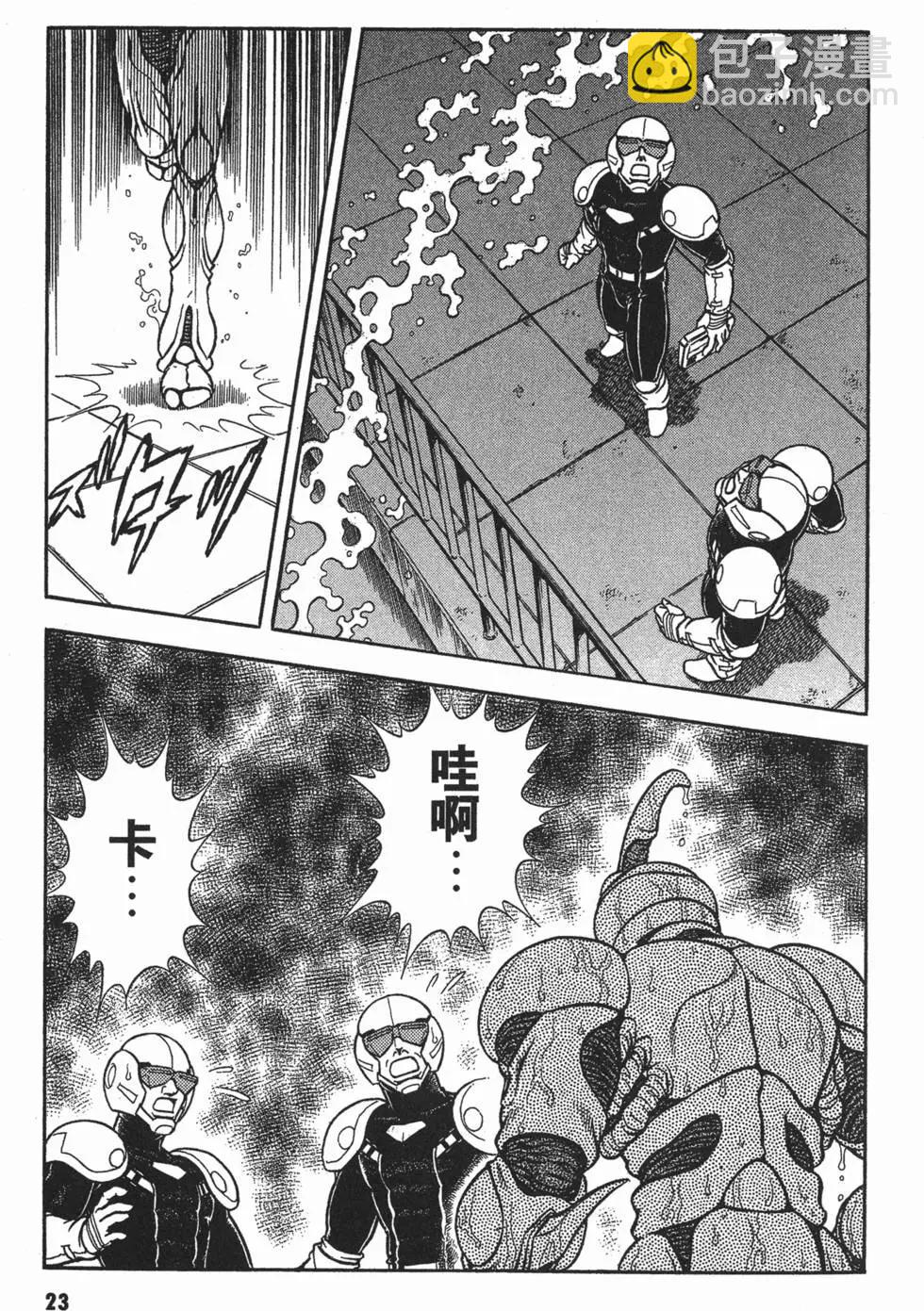 🍛强殖装甲GUYVER 第18卷 第26页