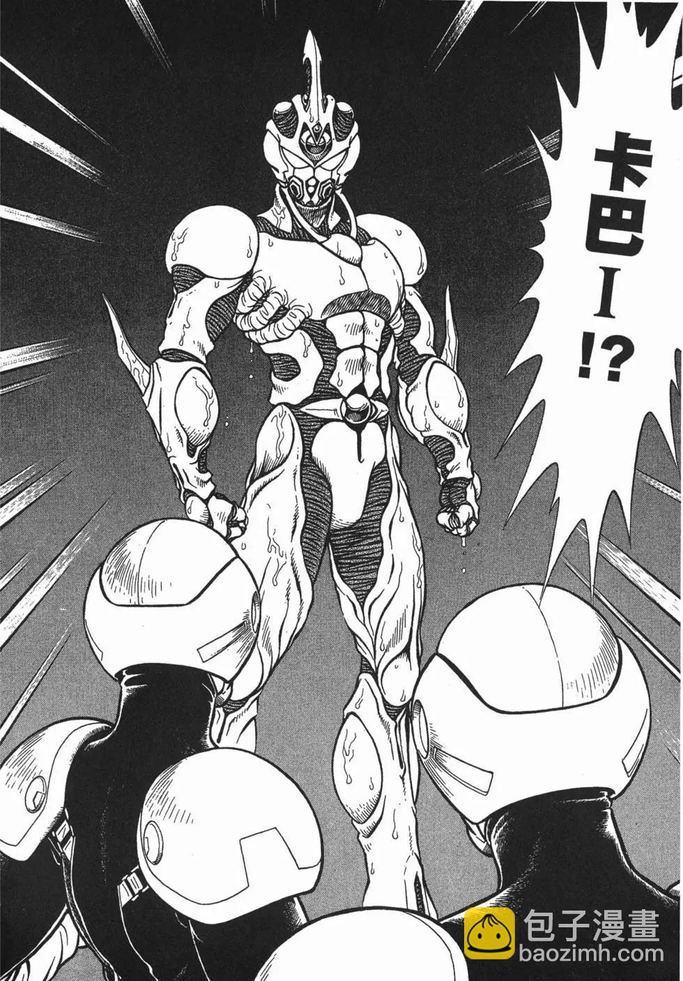 🍛强殖装甲GUYVER 第18卷 第27页