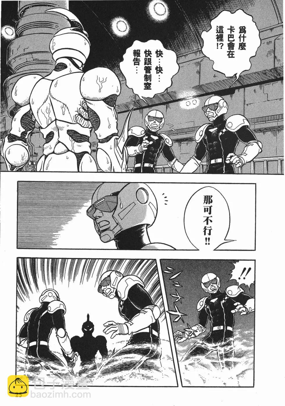 🍛强殖装甲GUYVER 第18卷 第28页