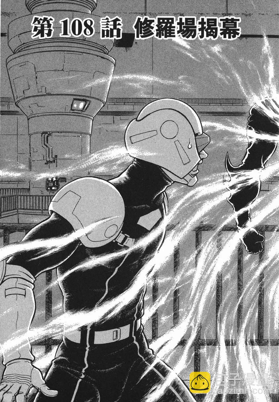 🍛强殖装甲GUYVER 第18卷 第30页