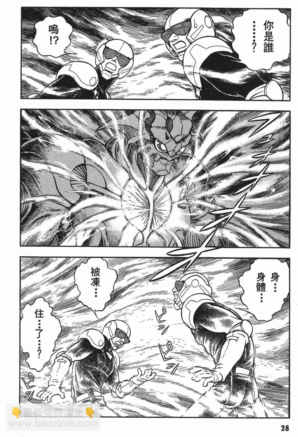 🍛强殖装甲GUYVER 第18卷 第31页