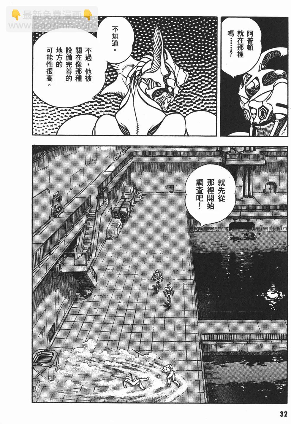 🍛强殖装甲GUYVER 第18卷 第35页