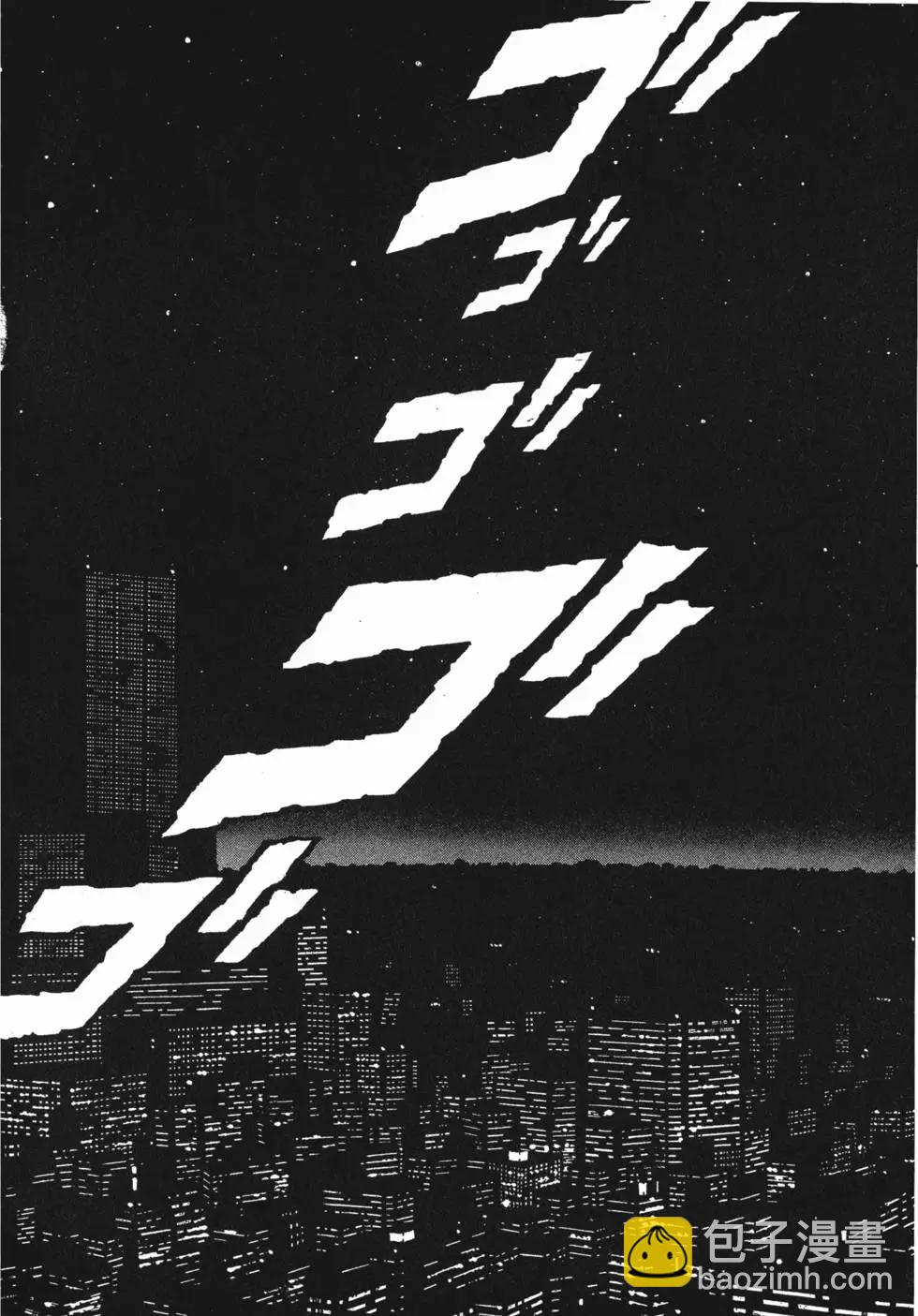 🍛强殖装甲GUYVER 第18卷 第39页