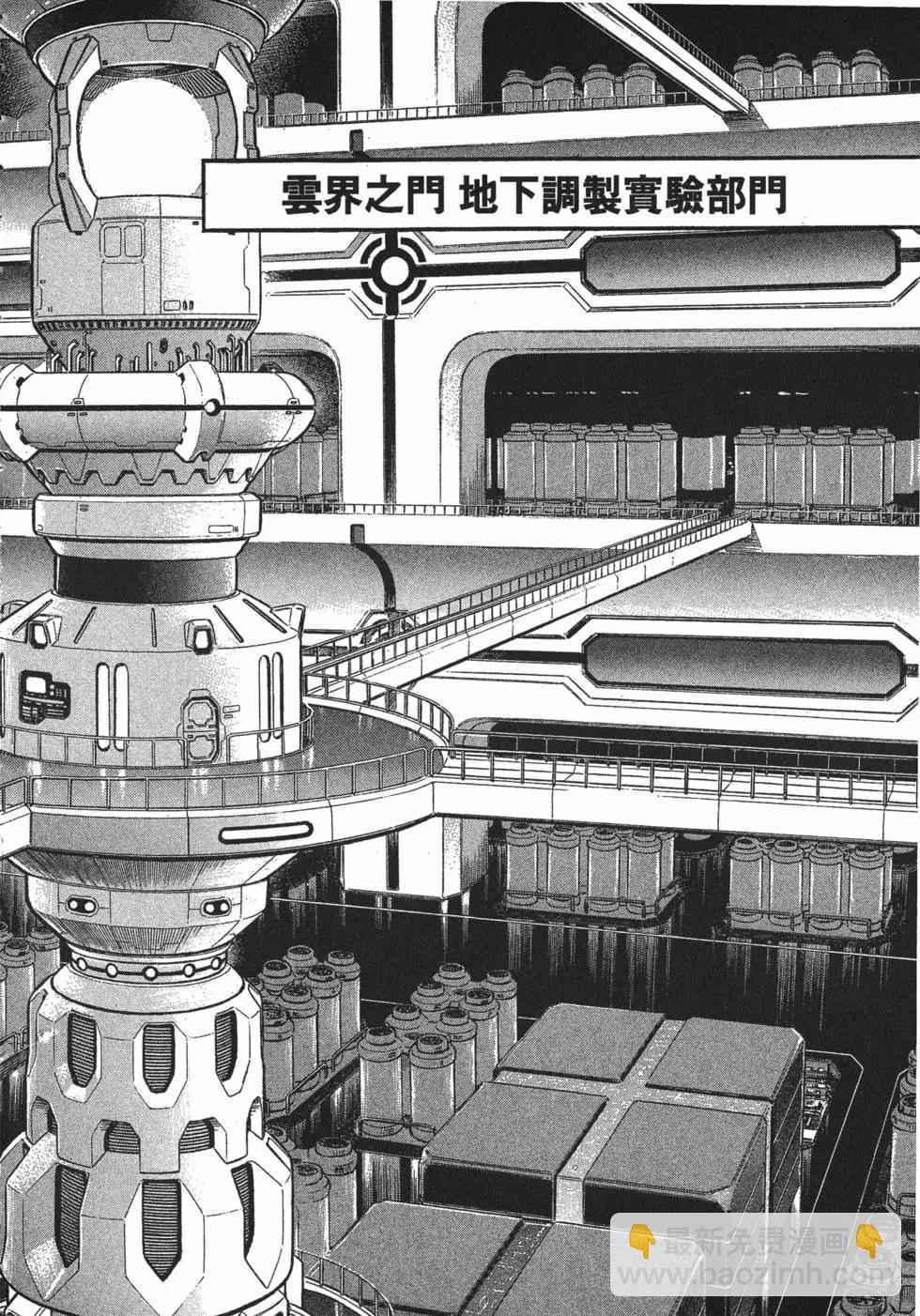 🍛强殖装甲GUYVER 第18卷 第41页