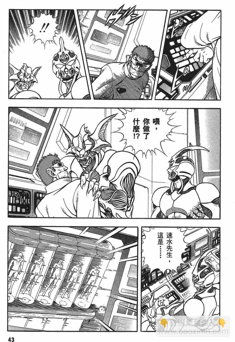🍛强殖装甲GUYVER 第18卷 第46页