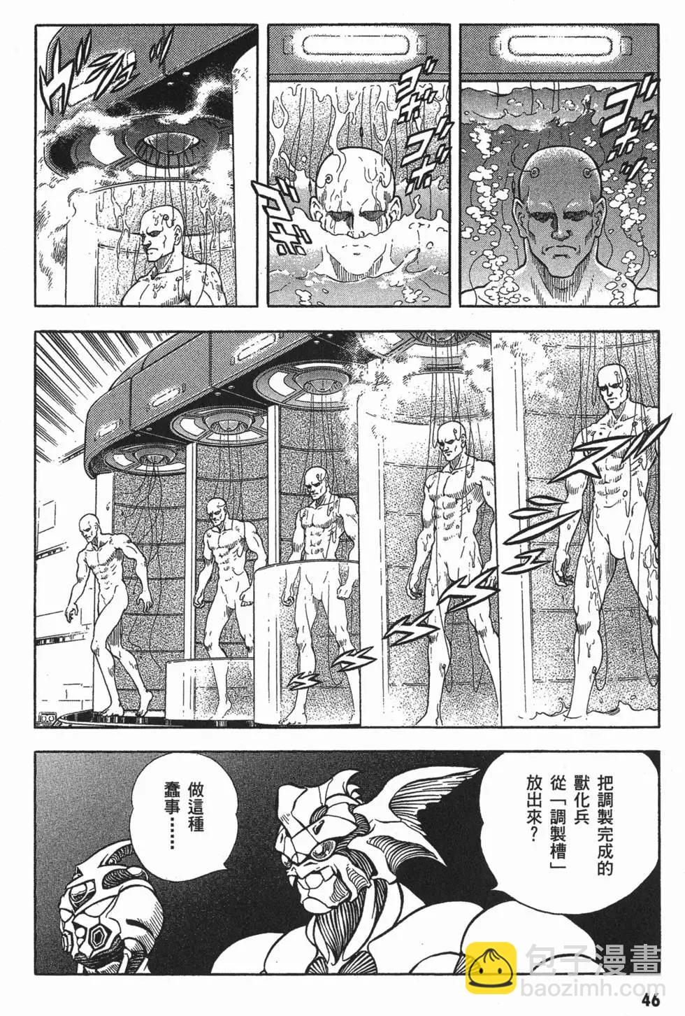 🍛强殖装甲GUYVER 第18卷 第49页