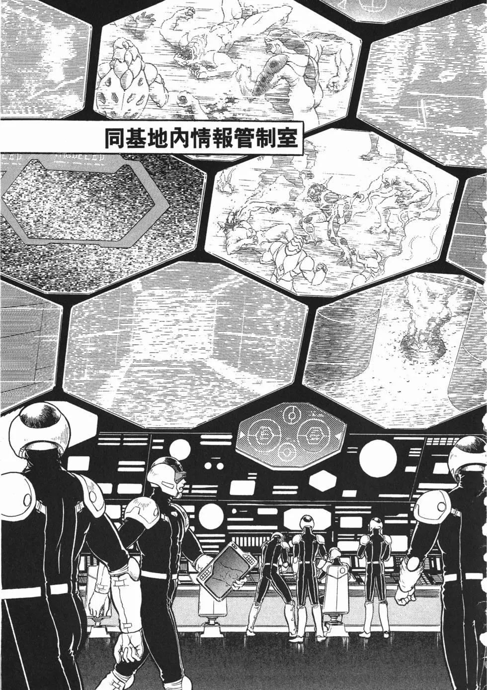 🍛强殖装甲GUYVER 第20卷 第10页