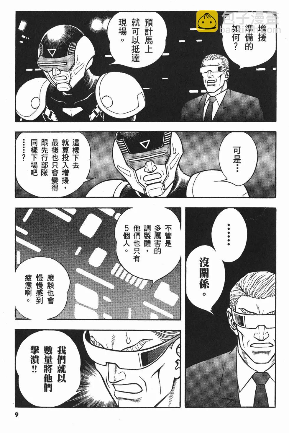 🍛强殖装甲GUYVER 第20卷 第12页