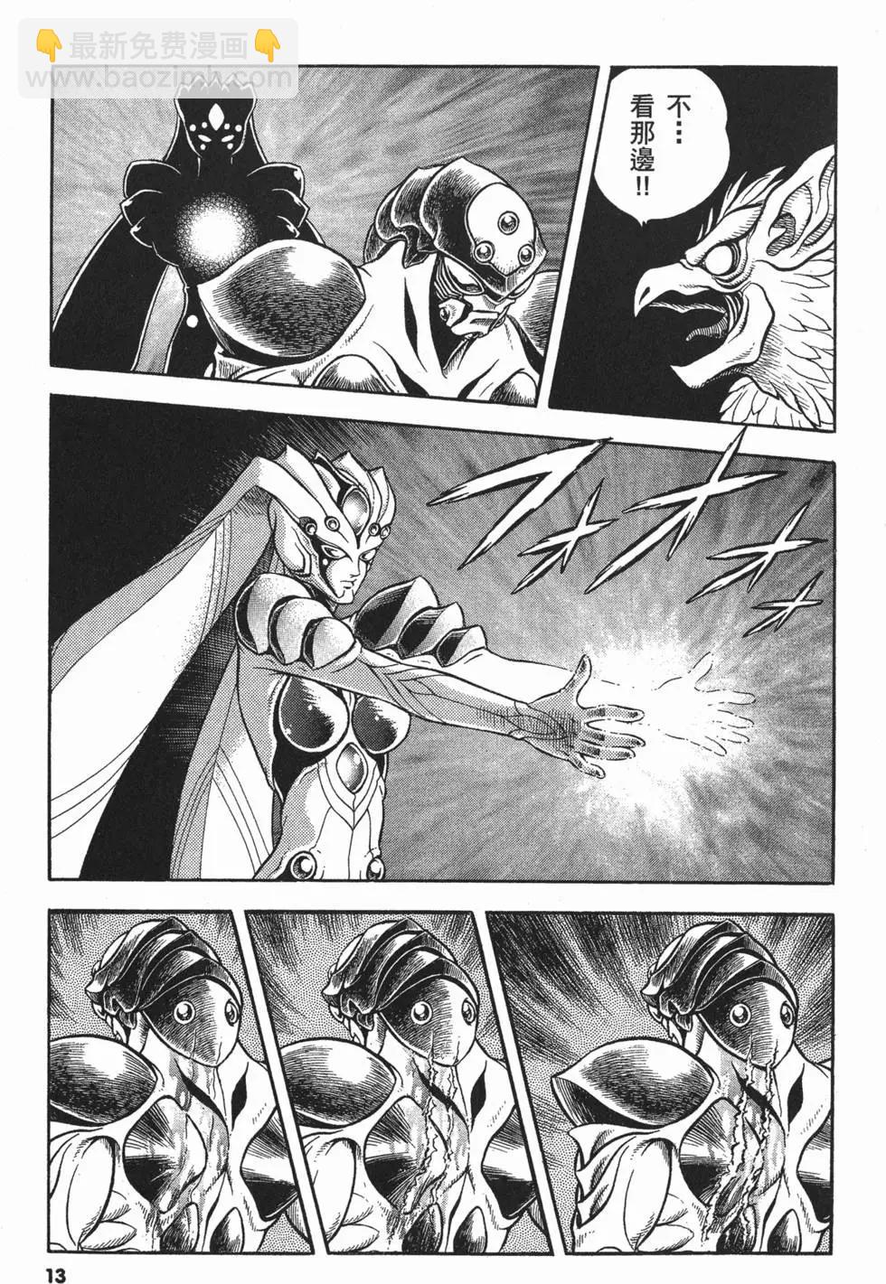 🍛强殖装甲GUYVER 第20卷 第16页