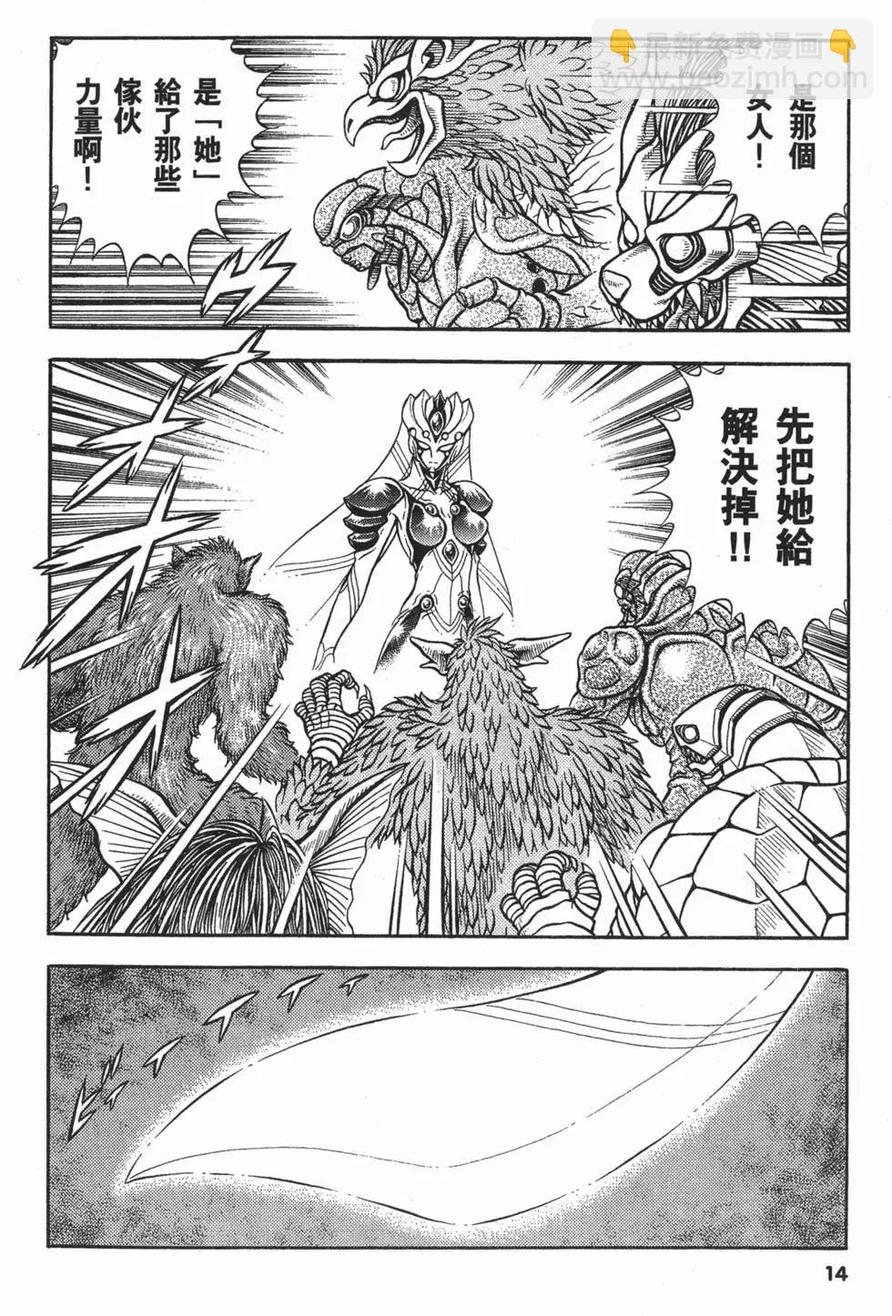 🍛强殖装甲GUYVER 第20卷 第17页