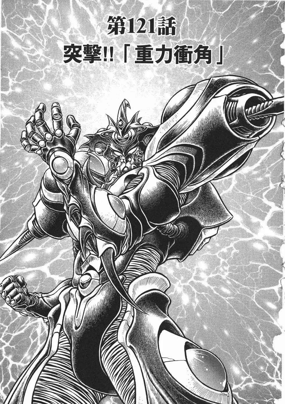 🍛强殖装甲GUYVER 第20卷 第28页