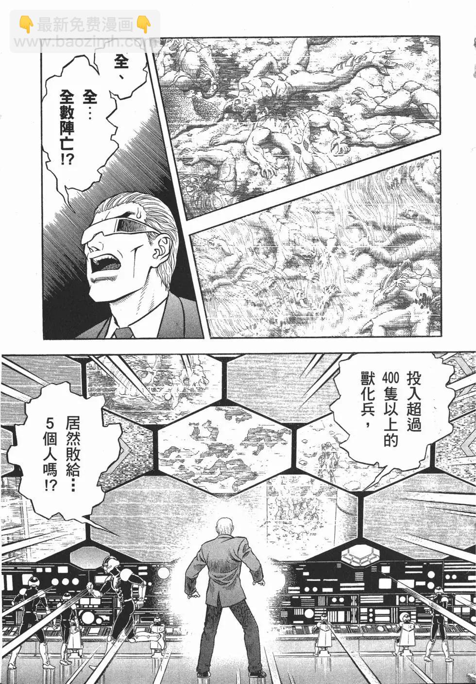 🍛强殖装甲GUYVER 第20卷 第30页