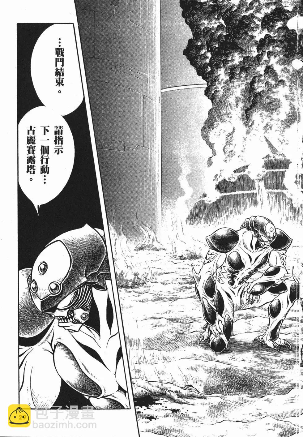 🍛强殖装甲GUYVER 第20卷 第32页