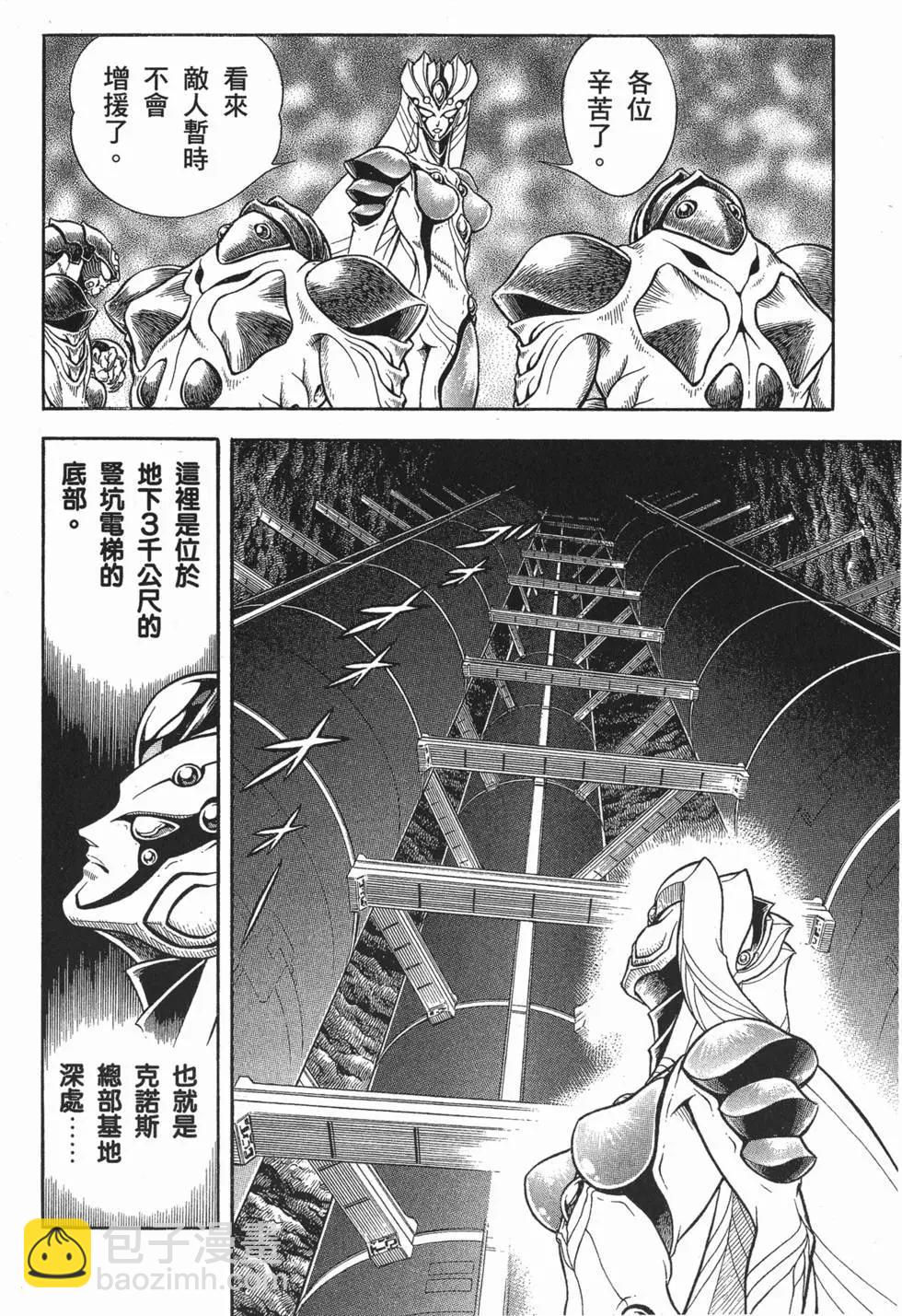 🍛强殖装甲GUYVER 第20卷 第33页