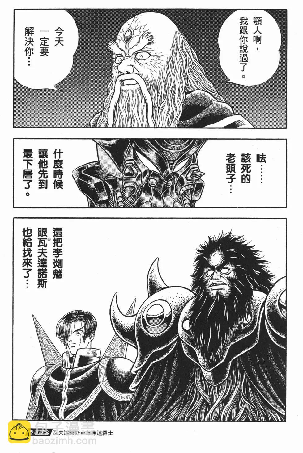 🍛强殖装甲GUYVER 第20卷 第40页