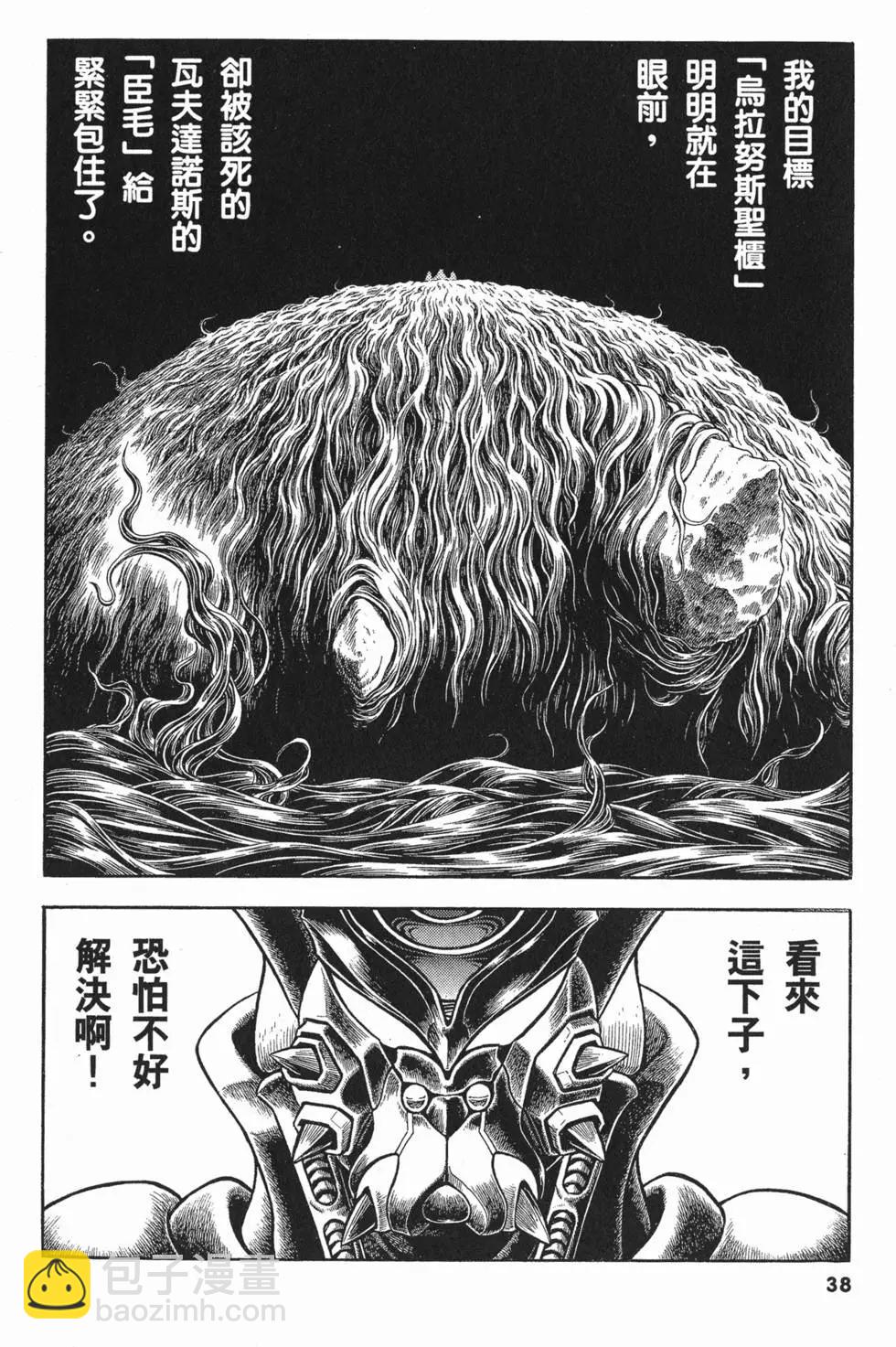 🍛强殖装甲GUYVER 第20卷 第41页