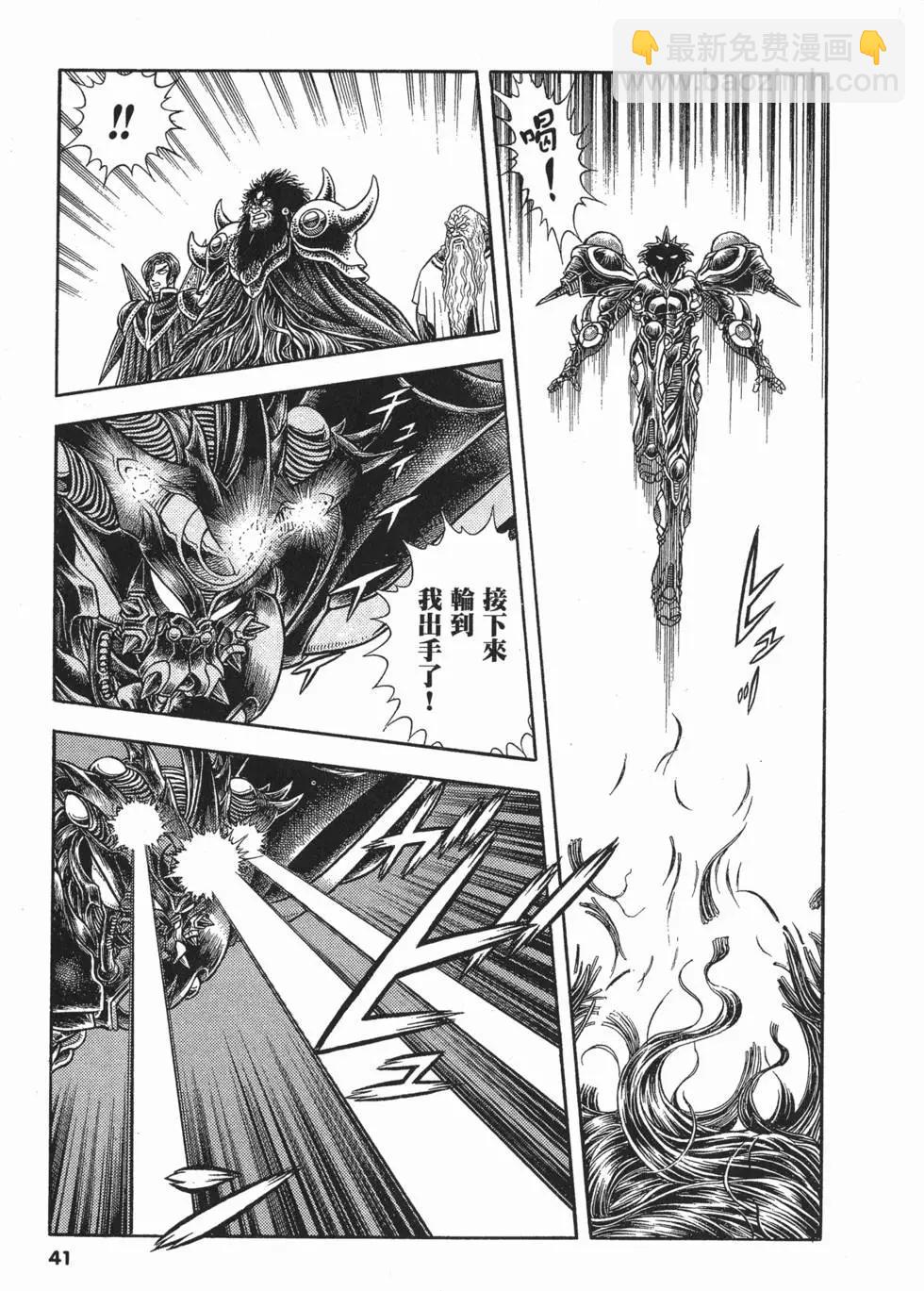🍛强殖装甲GUYVER 第20卷 第44页