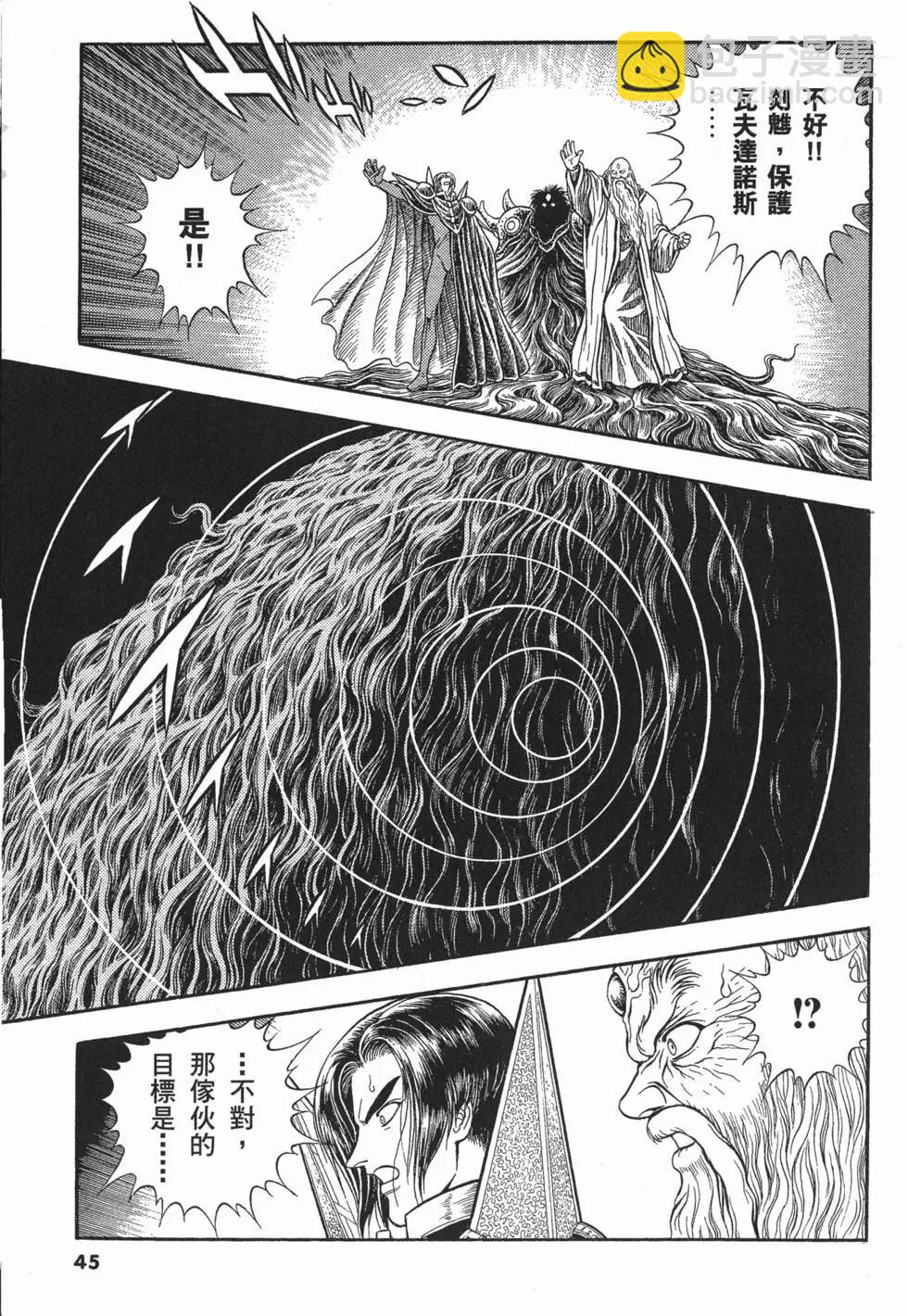 🍛强殖装甲GUYVER 第20卷 第48页