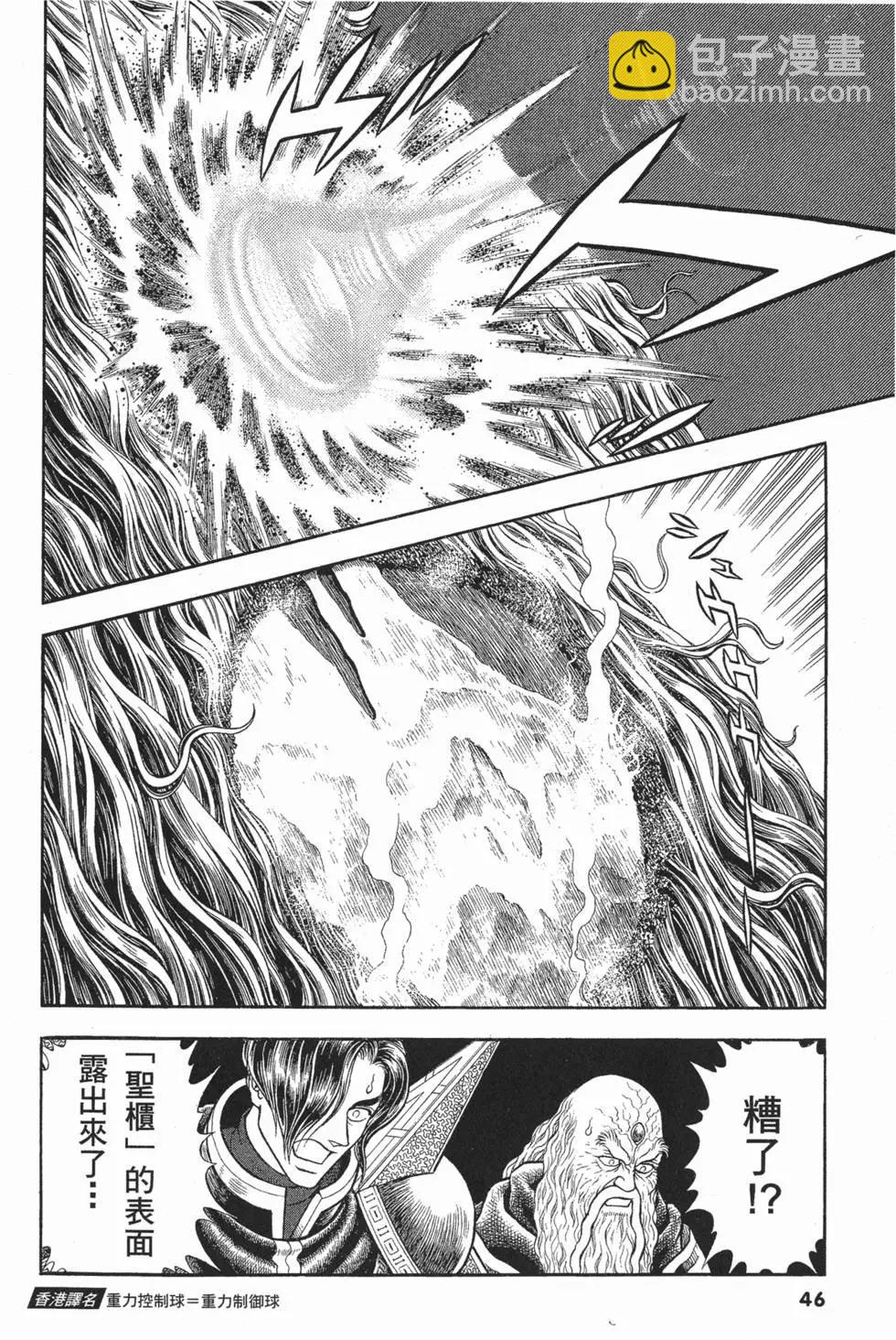 🍛强殖装甲GUYVER 第20卷 第49页