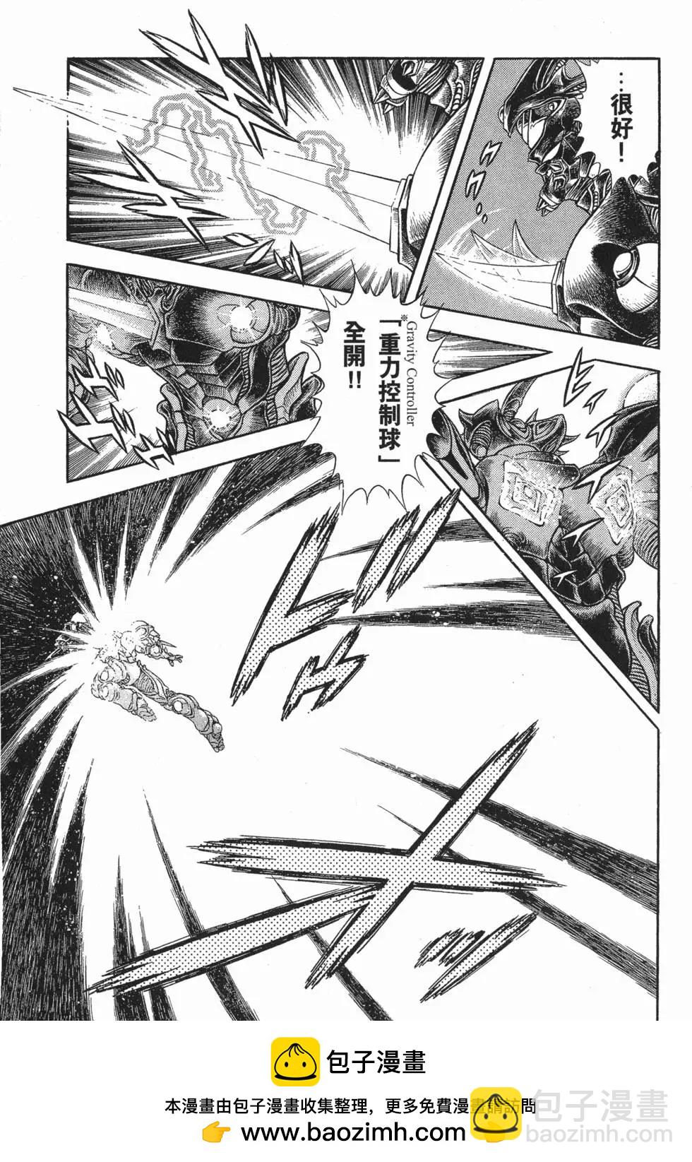 🍛强殖装甲GUYVER 第20卷 第50页