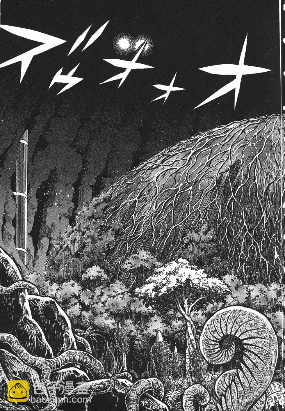 🍛强殖装甲GUYVER 第22卷 第20页