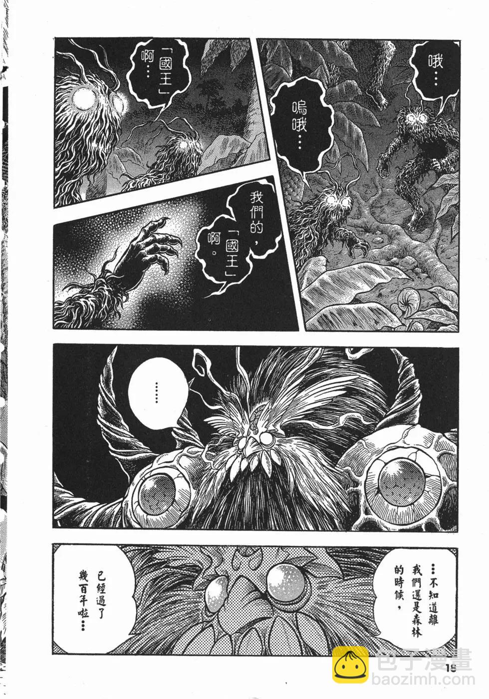 🍛强殖装甲GUYVER 第22卷 第21页