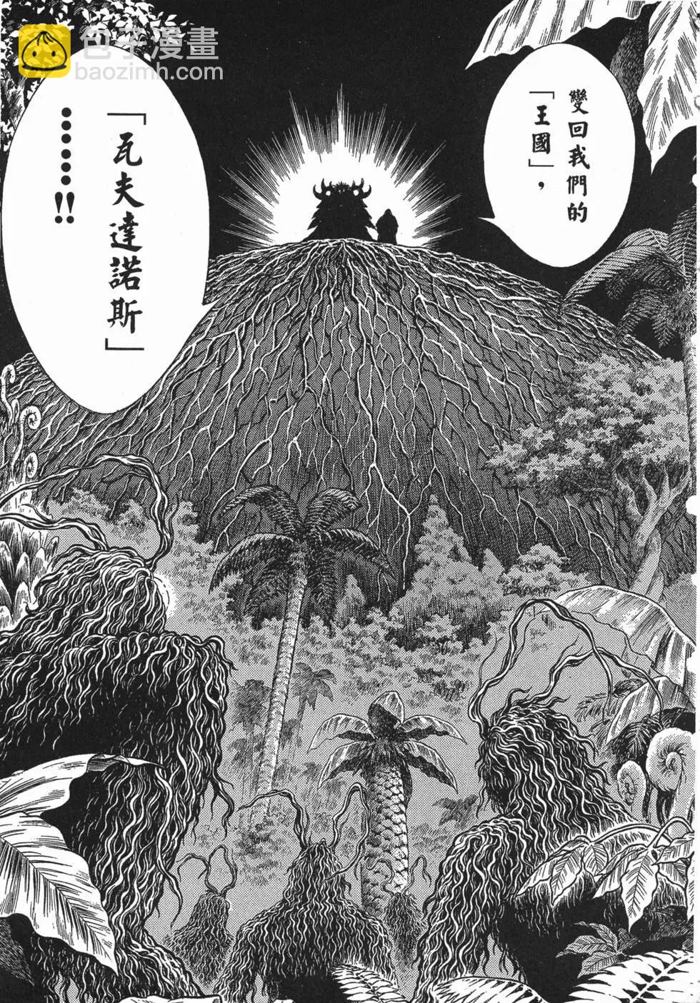 🍛强殖装甲GUYVER 第22卷 第22页