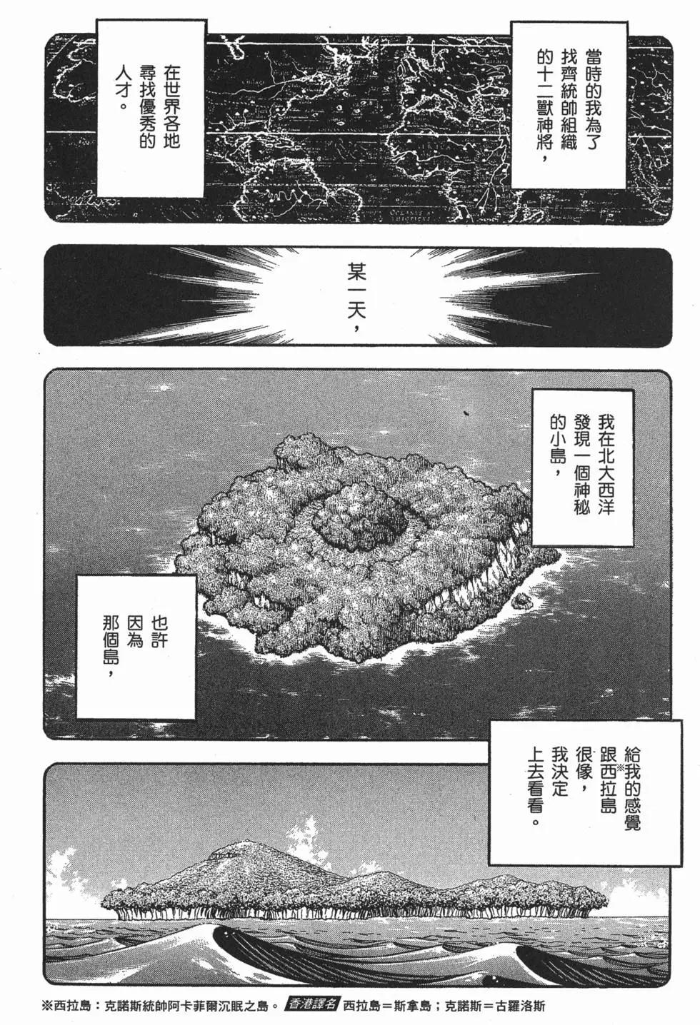 🍛强殖装甲GUYVER 第22卷 第25页