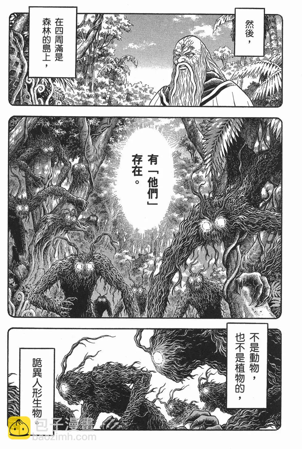 🍛强殖装甲GUYVER 第22卷 第26页