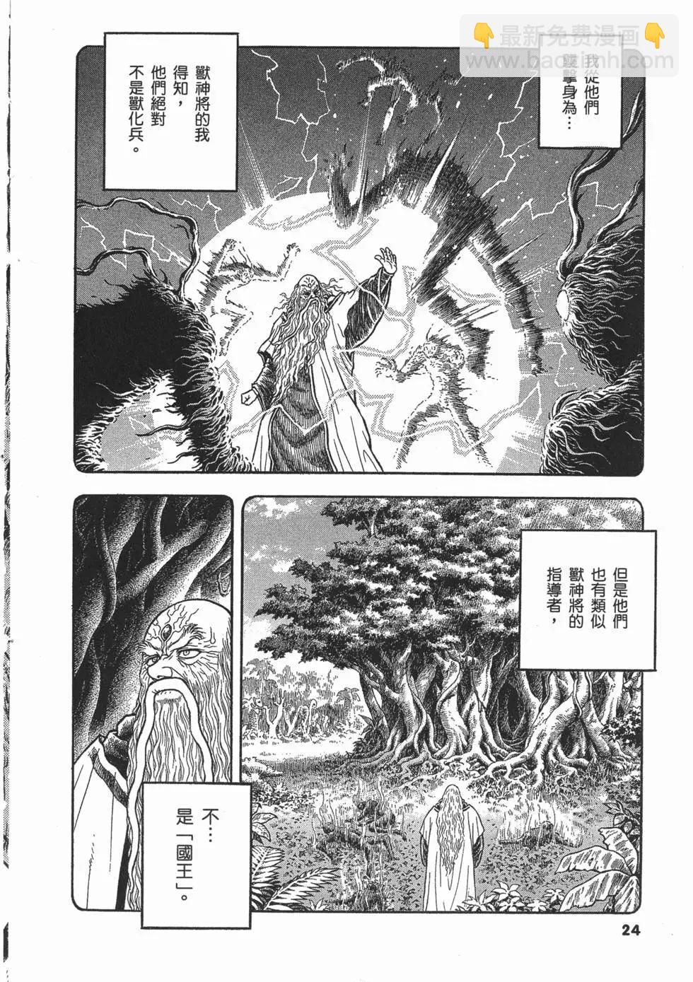 🍛强殖装甲GUYVER 第22卷 第27页