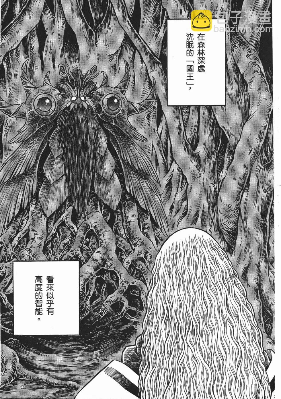 🍛强殖装甲GUYVER 第22卷 第28页