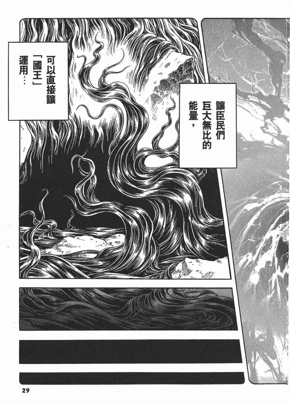 🍛强殖装甲GUYVER 第22卷 第32页
