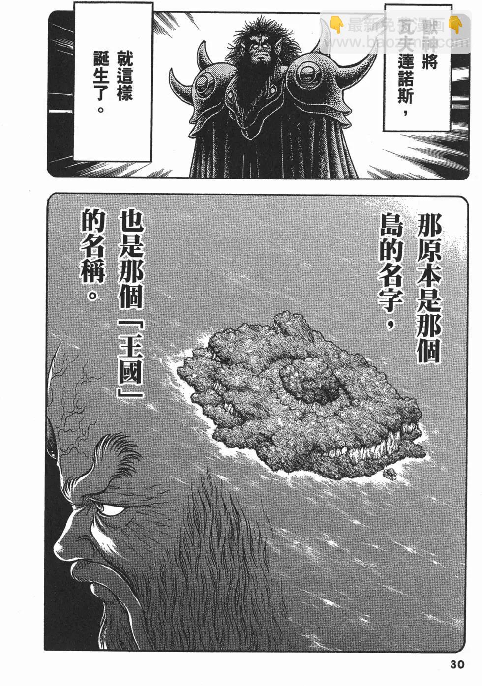 🍛强殖装甲GUYVER 第22卷 第33页