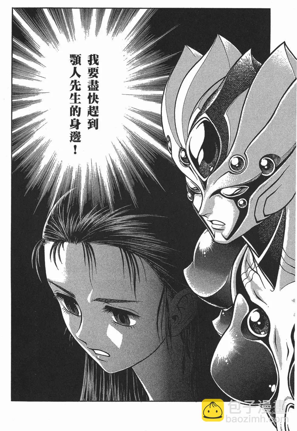 🍛强殖装甲GUYVER 第22卷 第41页