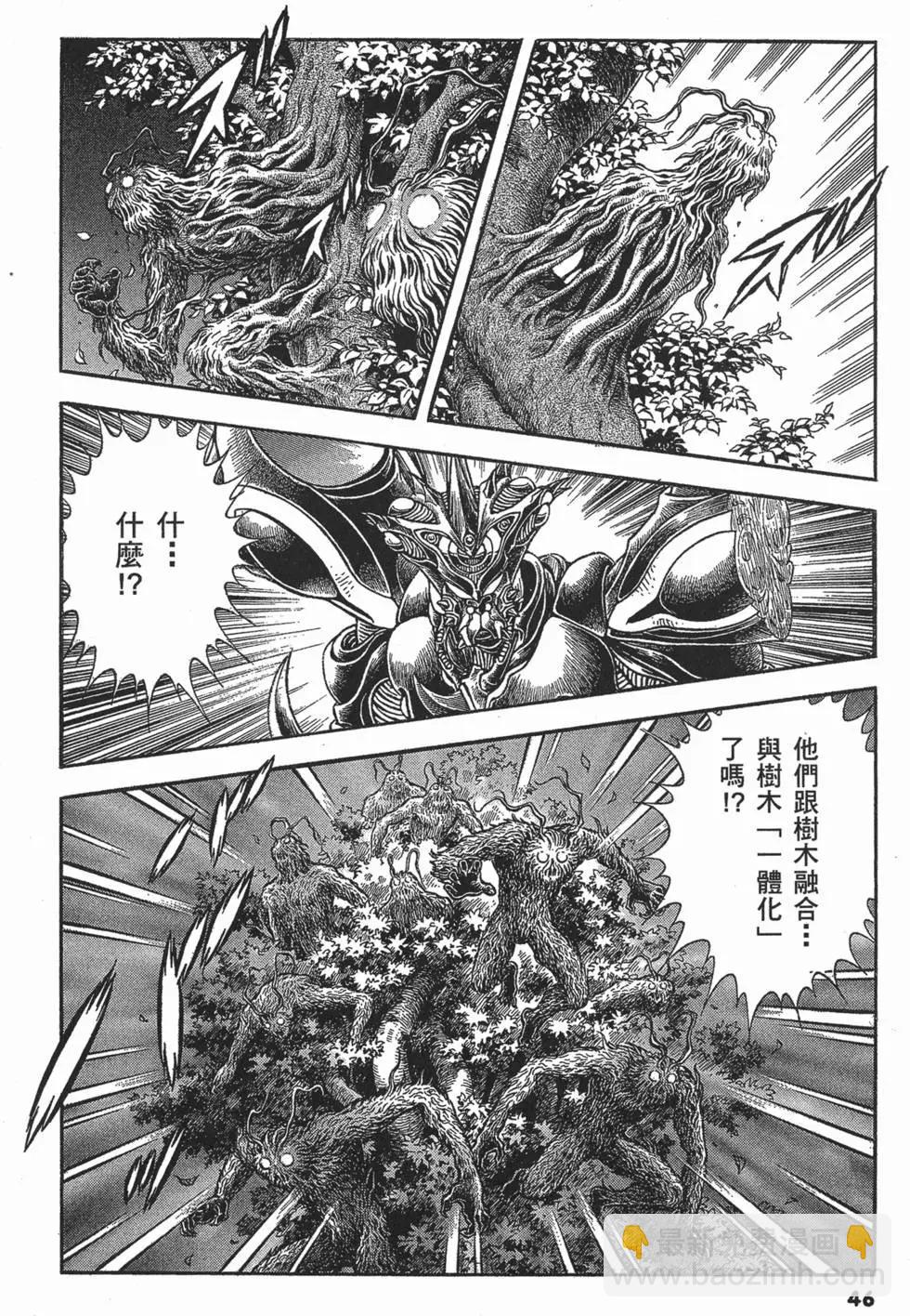 🍛强殖装甲GUYVER 第22卷 第49页